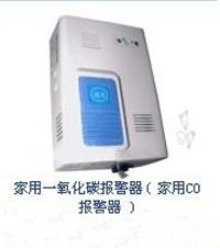 煤气中毒报警器 煤烟报警器 ​家用一氧化碳报警器 北京家用一氧化碳报警器 煤气燃气报警器 